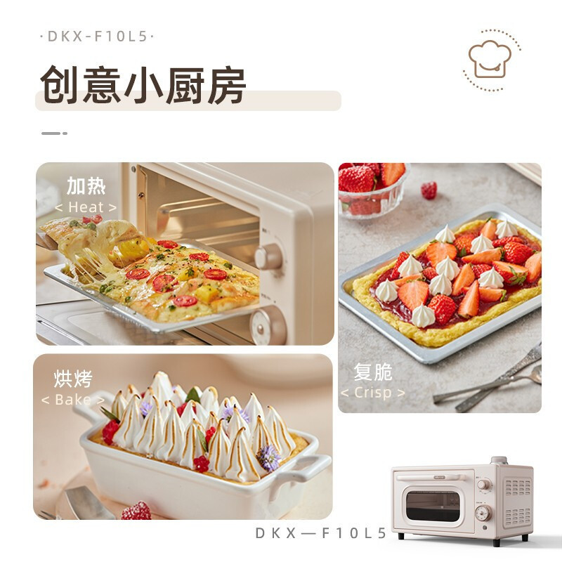 小熊(Bear)电烤箱 家用多功能 10L迷你容量S型发热管定时控温蒸汽嫩烤小烤箱 DKX-F10L5慕斯白