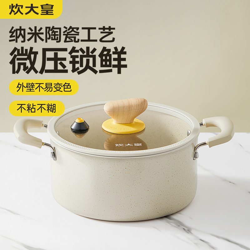 盈白微压不粘汤锅22cm高清大图