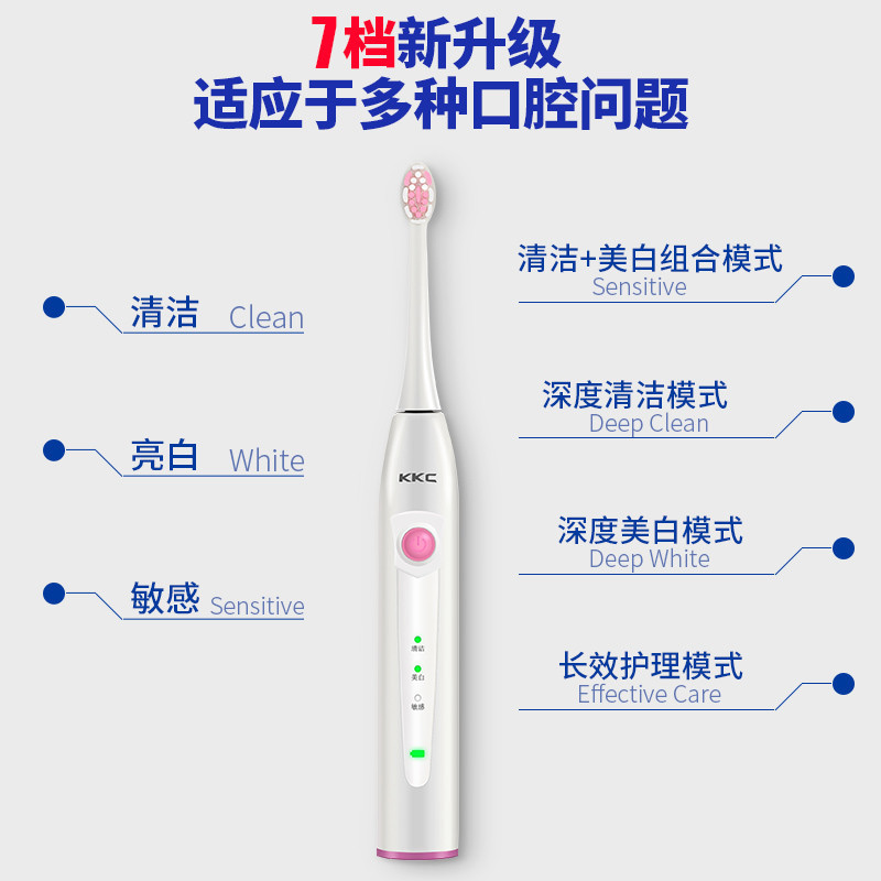 KKC电动牙刷 KQ-S520WG 成人充电式牙刷 超声波震动 软毛美白牙刷 香草绿