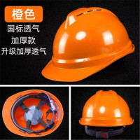 安全帽工地国标加厚透气建筑工程