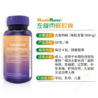 Health raise刺蒺藜胶囊