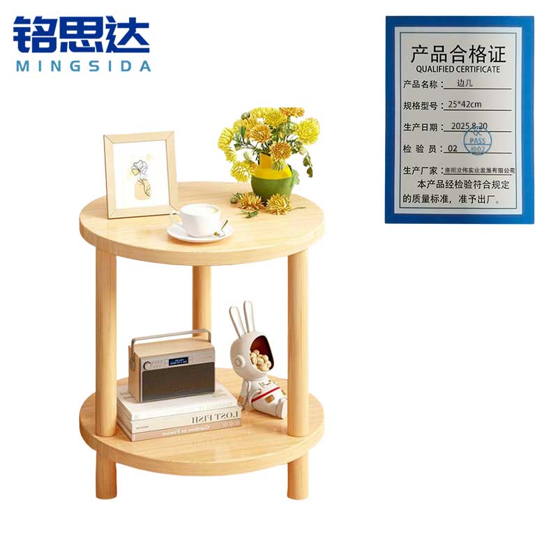 铭思达边几25*42cm个高清大图