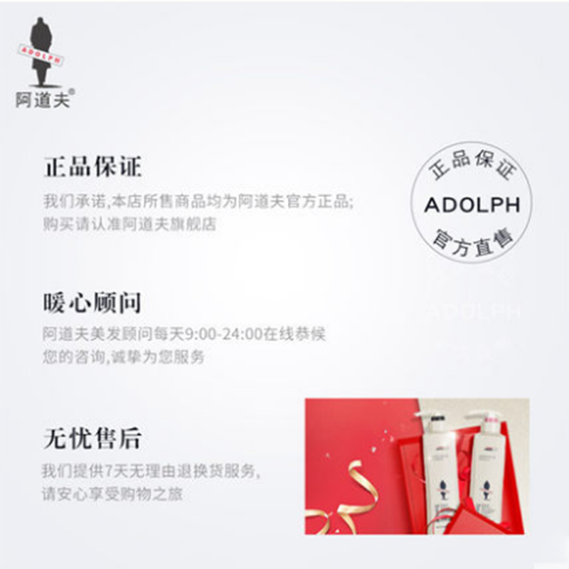 阿道夫洗发护发沐浴套装 轻柔洗发水420ml+护发素420ml+魅力沐浴露420ml 经典留香