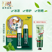 曼秀雷敦唇膏薄荷润唇膏啫喱+薄荷唇膏(8g+3.5g)男女保湿滋润补水无色淡化唇纹清凉防晒修护干裂