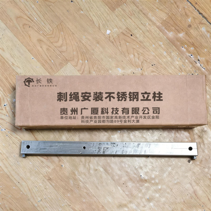 长铁 刺绳安装不锈钢立柱 4cm*60cm 根高清大图