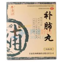 养无极 补肺丸 40丸补肺止咳平喘肺气不足干咳咽干咳嗽药