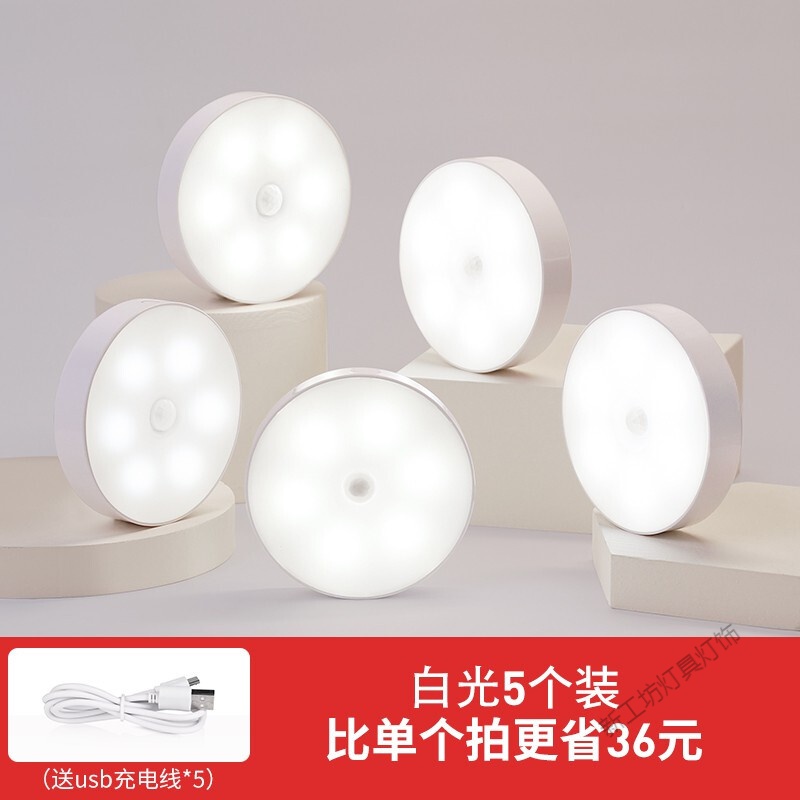 苏宁放心购 人体感应灯小夜灯充电无线智能LED卫生间卧室楼道楼梯橱柜走廊起夜 感应款白光五个装-【带usb充电线】