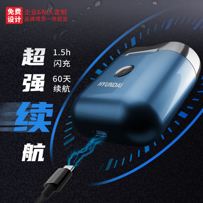 HYUNDAI 便携小巧迷你电动双头剃须刀全身水洗-YS665