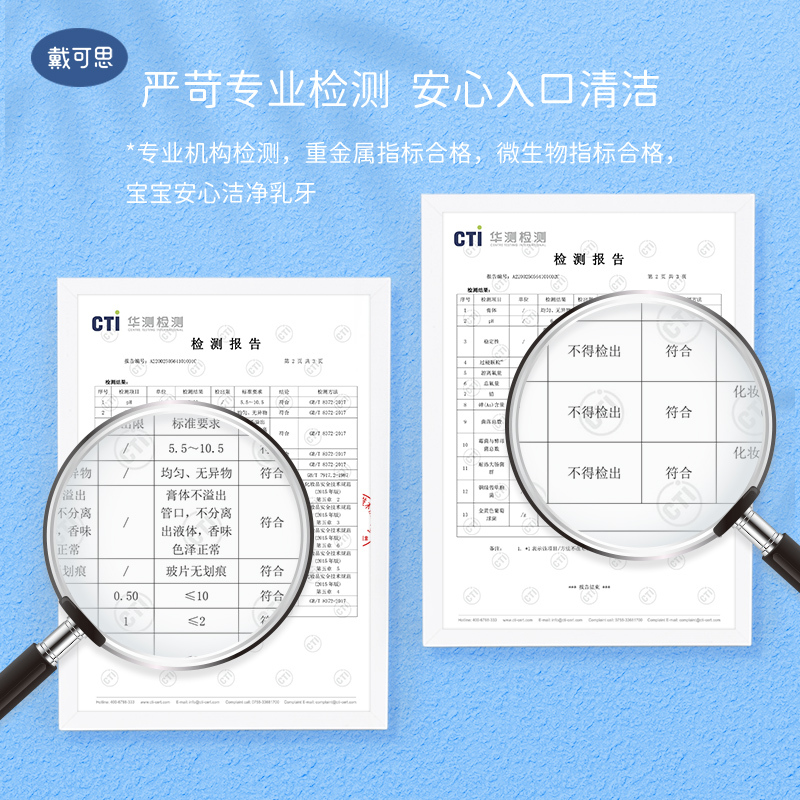 戴可思 儿童护齿牙膏50g*2 樱花味+西柚味高清大图