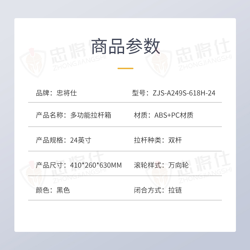忠将仕 多功能拉链款行李箱轻便拉杆箱万向轮旅行密码箱 黑色24英寸 ZJS-A249S-618H-24高清大图