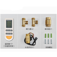 闪电客威乐家用热水器预热水循环系统循环泵回水器回水泵水循环装置 C9（遥控型＋水控 190瓦）
