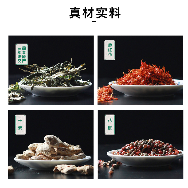 宝康林 艾草泡脚饼泡脚泡澡药包足浴饼蕲艾叶干艾艾草草本藏红花老姜驱寒助眠宫寒家用足浴包 10片装