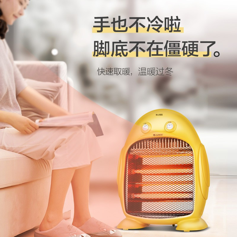 格力(GREE)取暖器NSJ-8家用速热轻音节能红外线护眼电暖器宿舍台式暗光防烫小太阳电暖气即开即热电暖机高清大图