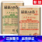 [不偏科!人教版]六下 语数2本 小学六年级 [正版]AB卷六年级下册试卷语文数学英语全套 人教版北师版BS小学6年级上