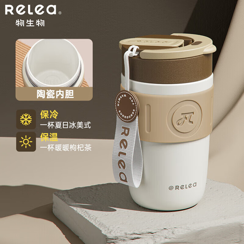 物生物 RELEA星语(晶瓷)咖啡便携保温杯JV012136-0400-KA00 400ML (醇厚咖) 40个/箱