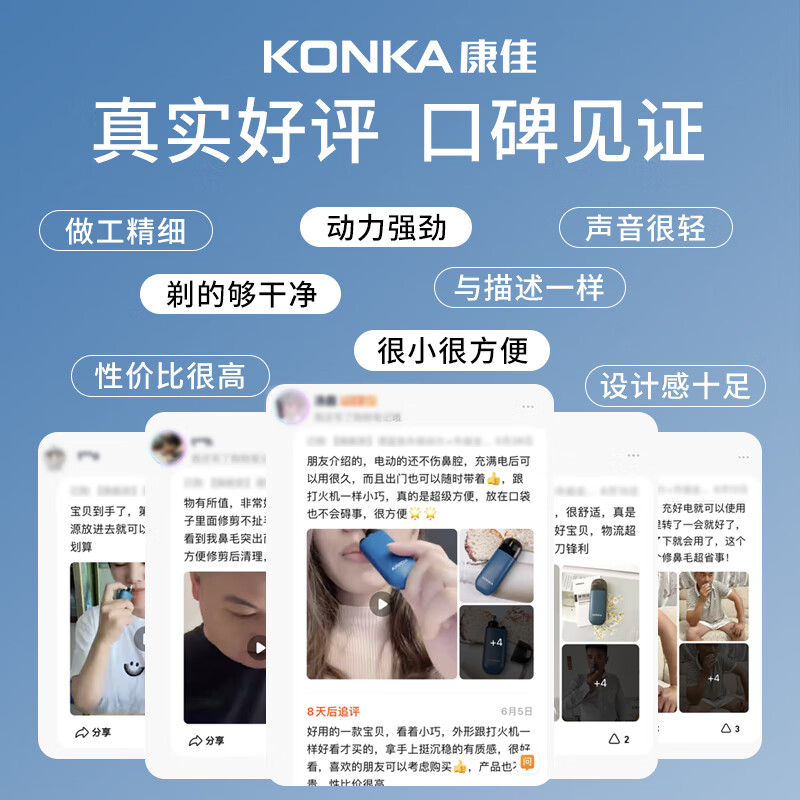 康佳(KONKA)迷你便携鼻毛剪低音不伤鼻腔鼻毛修剪器KBMQ-0319-T高清大图