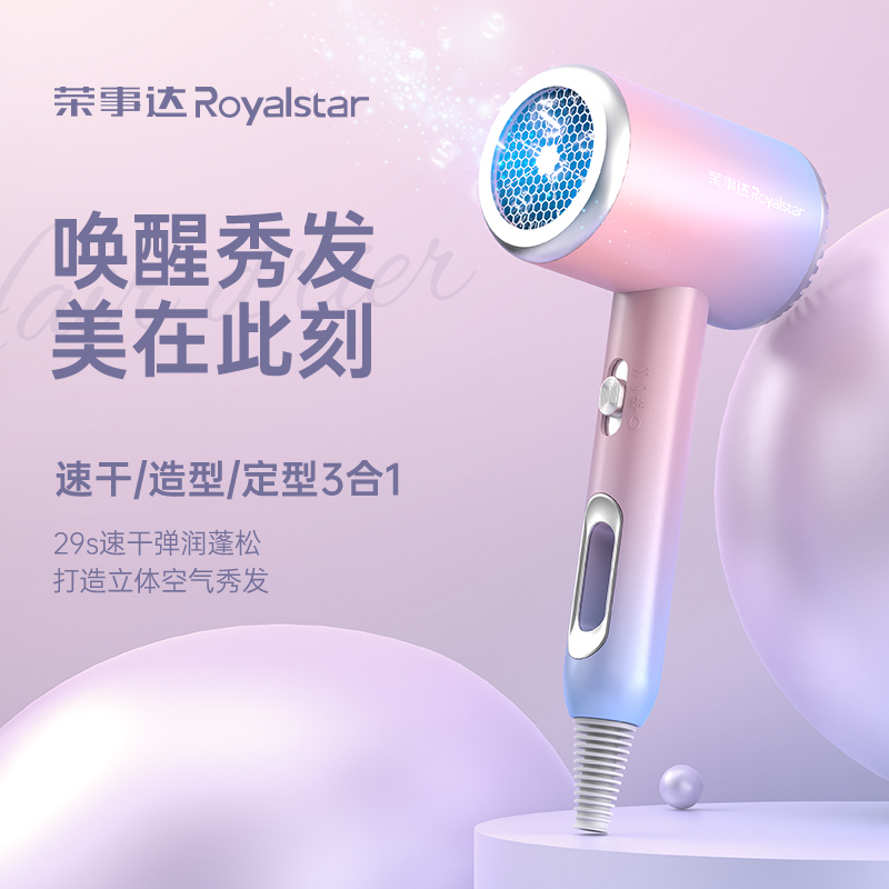 吹风机负离子电吹风机润护速干家用吹风机宿舍学生用大功率吹风筒高清大图