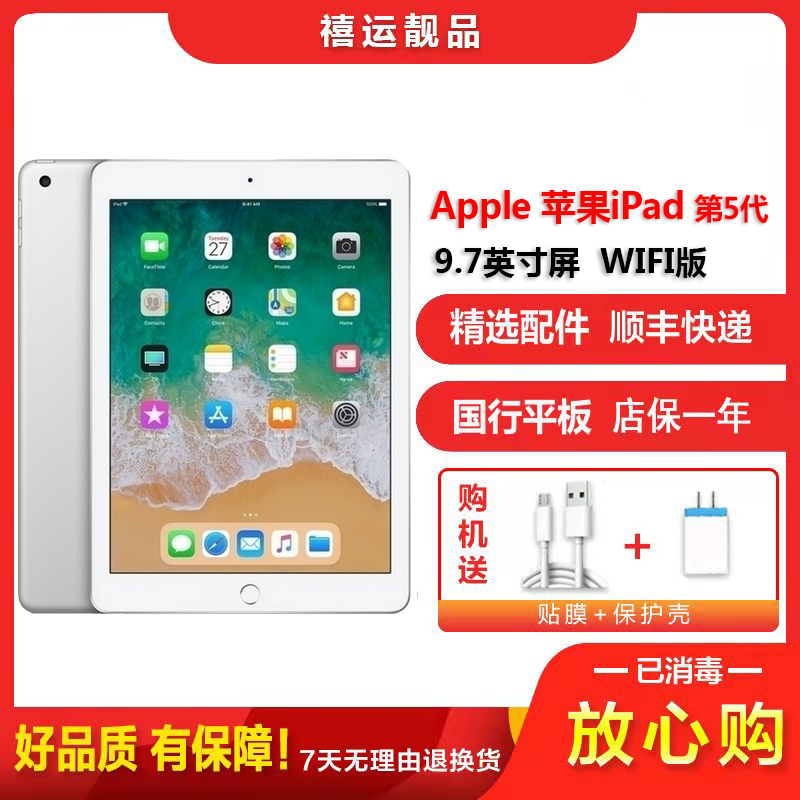 [二手9成新]Apple 苹果iPad5(第5代)WIFI版 银色 128GB 9.7英寸屏学习娱乐商务苹果平板电脑国行