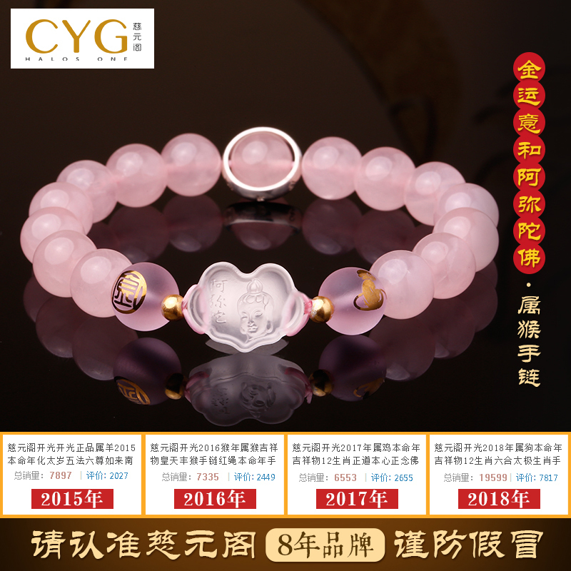 宝悟玛瑙手镯 手链yt 慈元阁19猪年属猴手链串男女玛瑙金运意和阿弥陀佛吉祥物 价格图片品牌报价 苏宁易购宝悟旗舰店