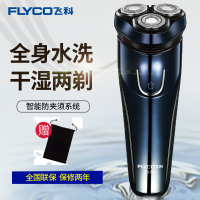 飞科(FLYCO)电动剃须刀 FS373 全身水洗旋转三刀头浮动电动男士充电刮胡剃须刀txd