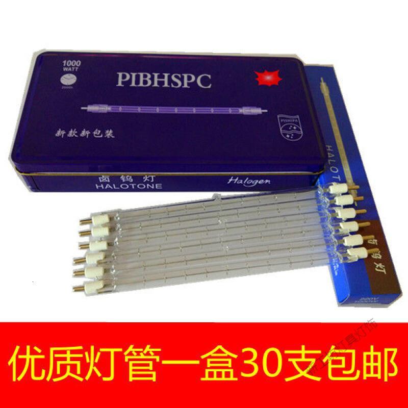 苏宁放心购 千瓦灯管 卤钨灯管太阳夹式高温碘钨灯超亮耐用烤鸭炉烤箱1000W500W瓦