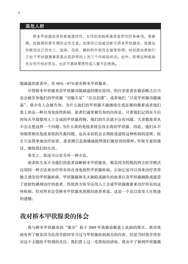 免疫功能90天复原方案高清大图