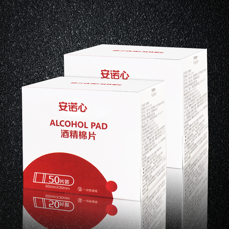 三诺消毒棉片 独立装300片 安诺心酒精棉片 单片小号 家用医用餐具首饰皮肤清洁消毒 户外旅行应急消毒湿巾纸(6盒)