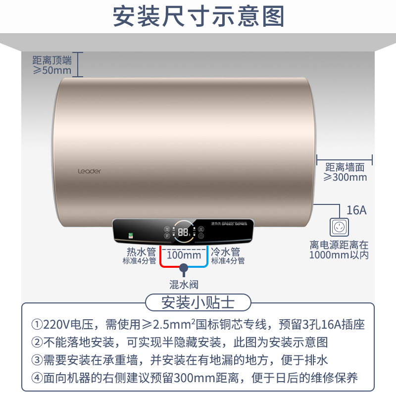 Leader海尔智家出品60升电热水器LEC6001-Q3家用储水式3000W速热 自动关机 抑菌健康洗