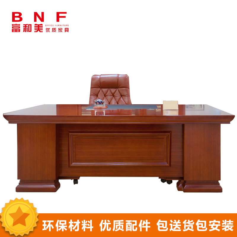 富和美办公家具办公桌大班台D36系列1