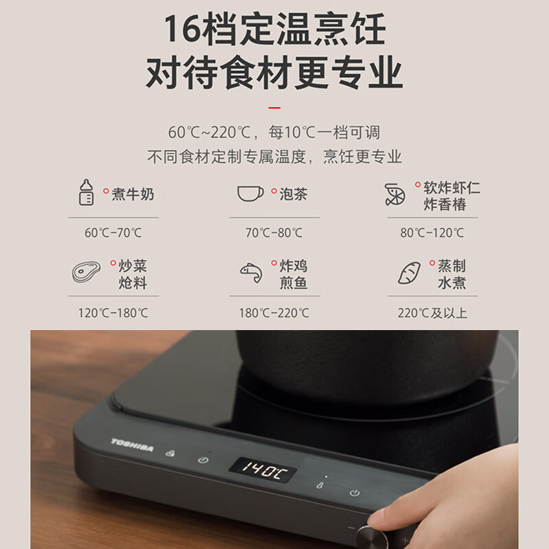 东芝(TOSHIBA)小雅电磁炉家用大功率 10重安全保护 全自动节能小型灶低温烹饪一键定时 IC-21XSC高清大图