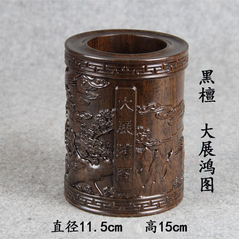 三维工匠精品创意黑檀木大号小号多功能原红木实木刻书房办公室礼品学生毛笔筒圆形摆件收纳复古中国风木质定制 三维工 黑檀高清大图