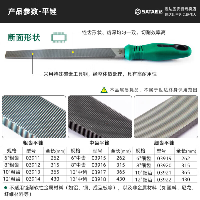 达昭 6寸 扁锉 把高清大图