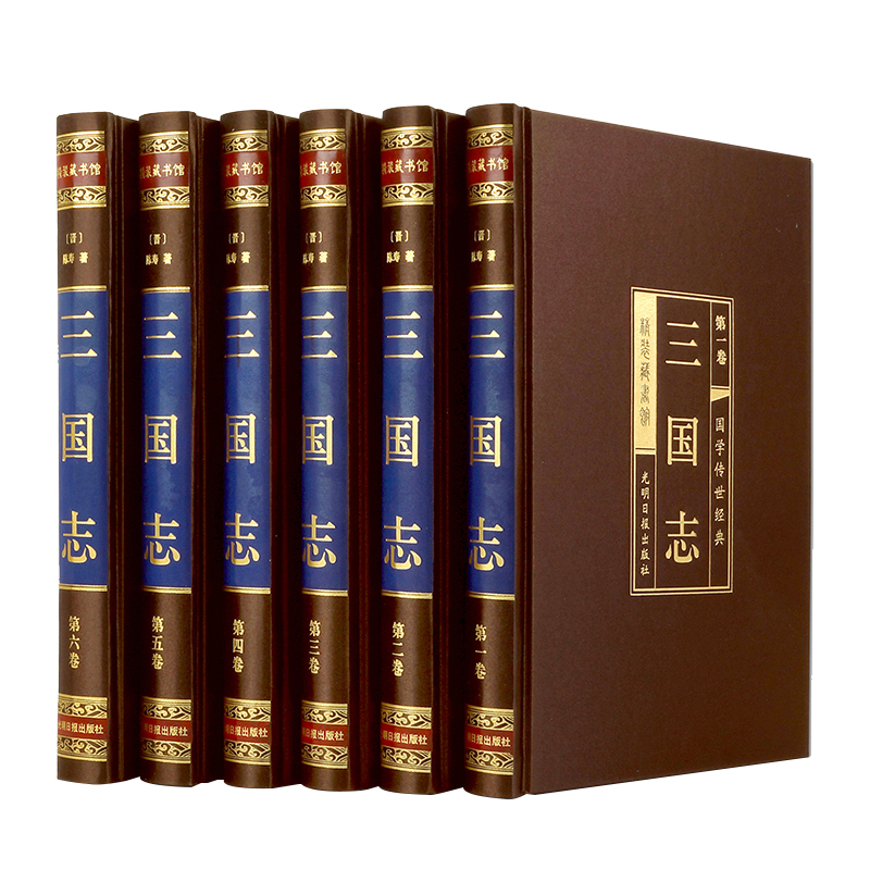 醉染图书三国志(绸面精装全六卷)插盒9787511299444高清大图