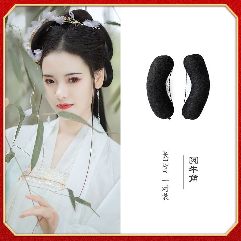 圆牛角 一对装 假发古风发包古装盘发发髻造型头发唐风发型牛角包汉服
