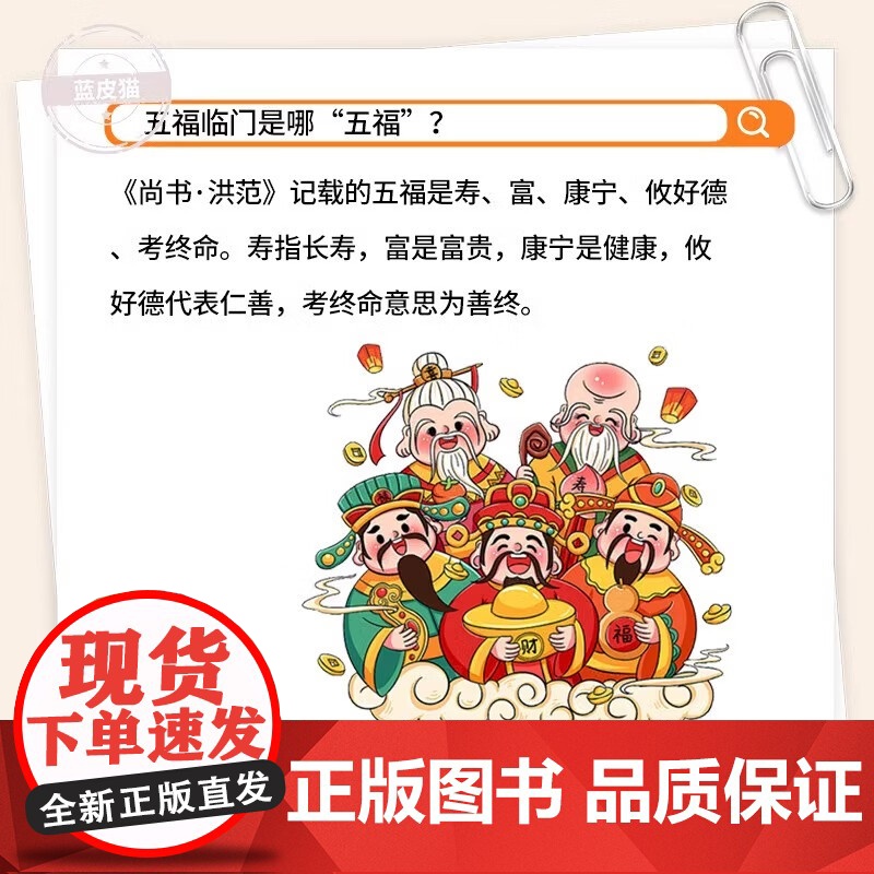 [抖音同款]中国文化百科常识课本里必背的中华文化一千问漫画版常识必背知识点趣味问答轻松易懂弘扬中华传统文化提高文学素养高清大图