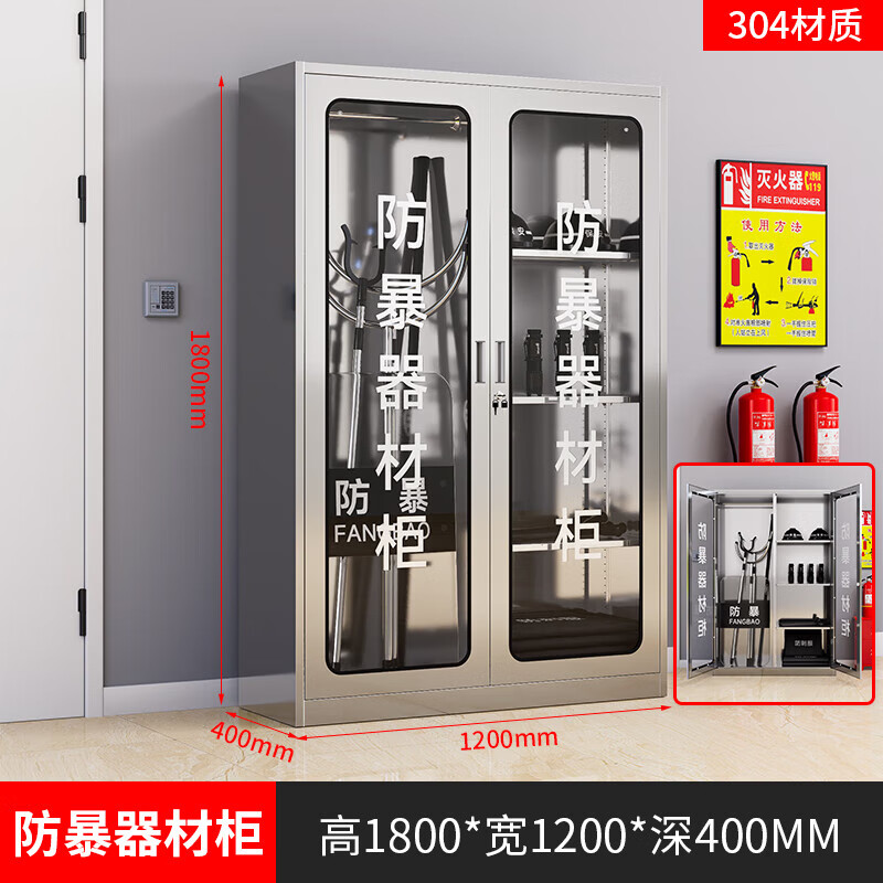 锦北304不锈钢防暴器械装备柜应急物资消防柜安保盾牌柜1800*1200*400高清大图