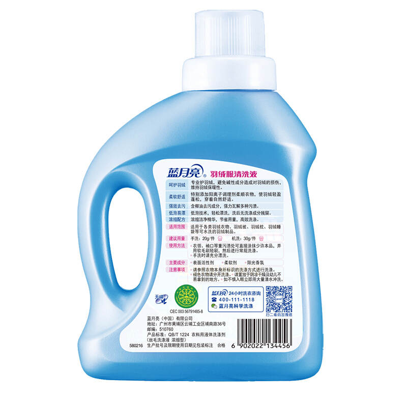 蓝月亮 羽绒服 专用 清洗液 500g/瓶