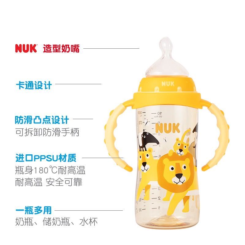 300mlNUK宽口径PPSU带手柄彩色奶瓶海狮款(带初生型硅胶中圆孔奶嘴)
