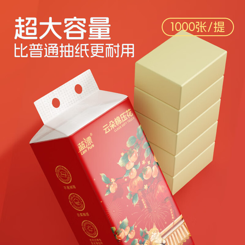 蓝漂悬挂式抽纸气垫纸巾面巾纸卫生纸厨房用纸厕纸家用实惠 4层 1000张 10提 柿柿如意高清大图