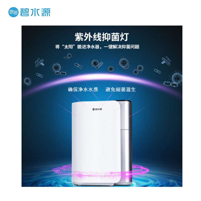 碧水源(Originwater)家用纳滤净水器 纤薄机身不占空间 高端智能厨下直饮机 富含矿物质 低废水 D701X