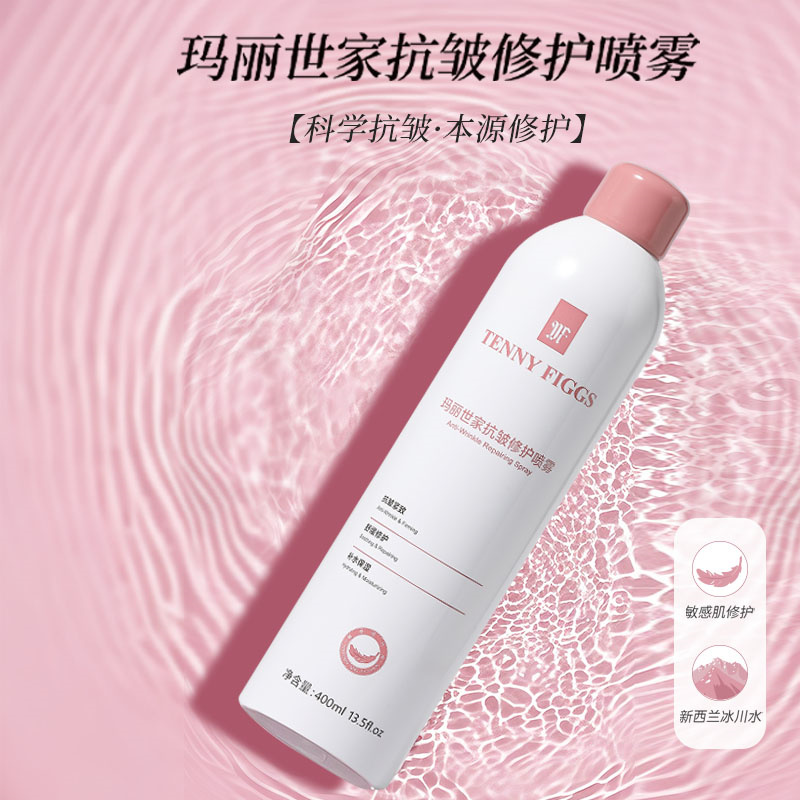 玛丽世家抗皱修护喷雾400ml 抗皱紧致舒缓保湿修护敏感肌高清大图