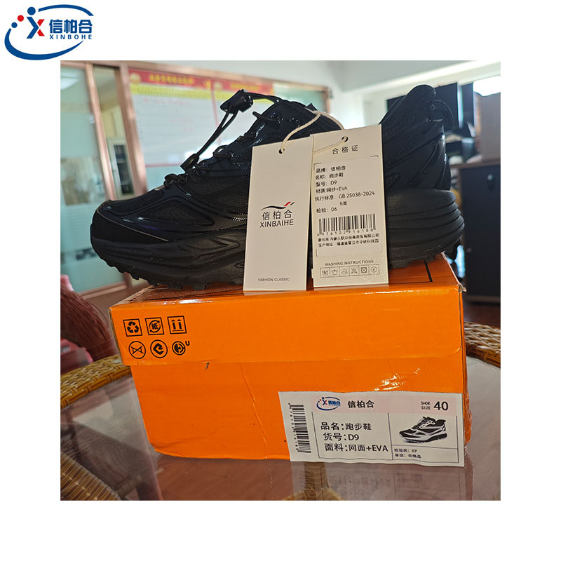 信柏合跑步鞋D9/双高清大图