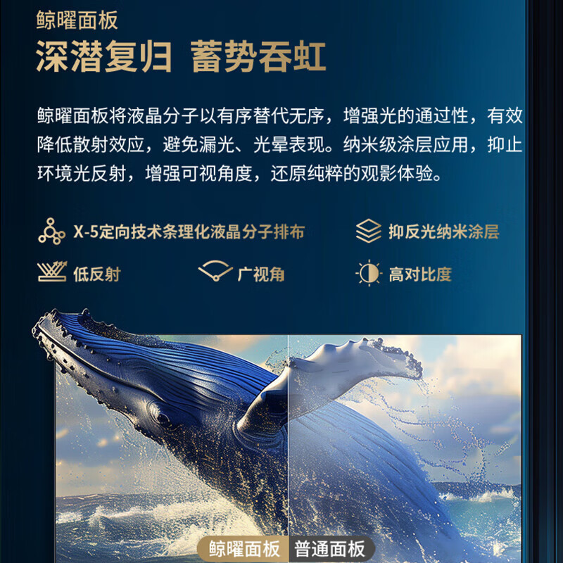 夏普电视 4T-C75HU8500A 75英寸240Hz高刷 4+128GB分区控光 2.1声道 Mini LED电视高清大图