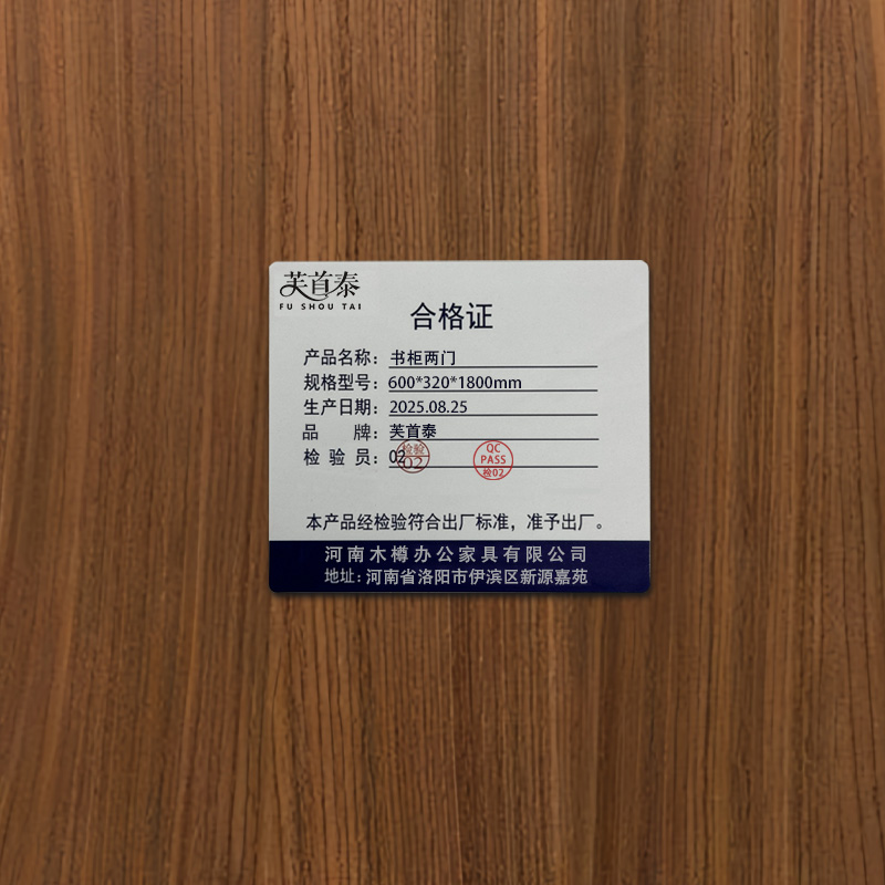 芙首泰书柜两门600*320*1800mm个高清大图