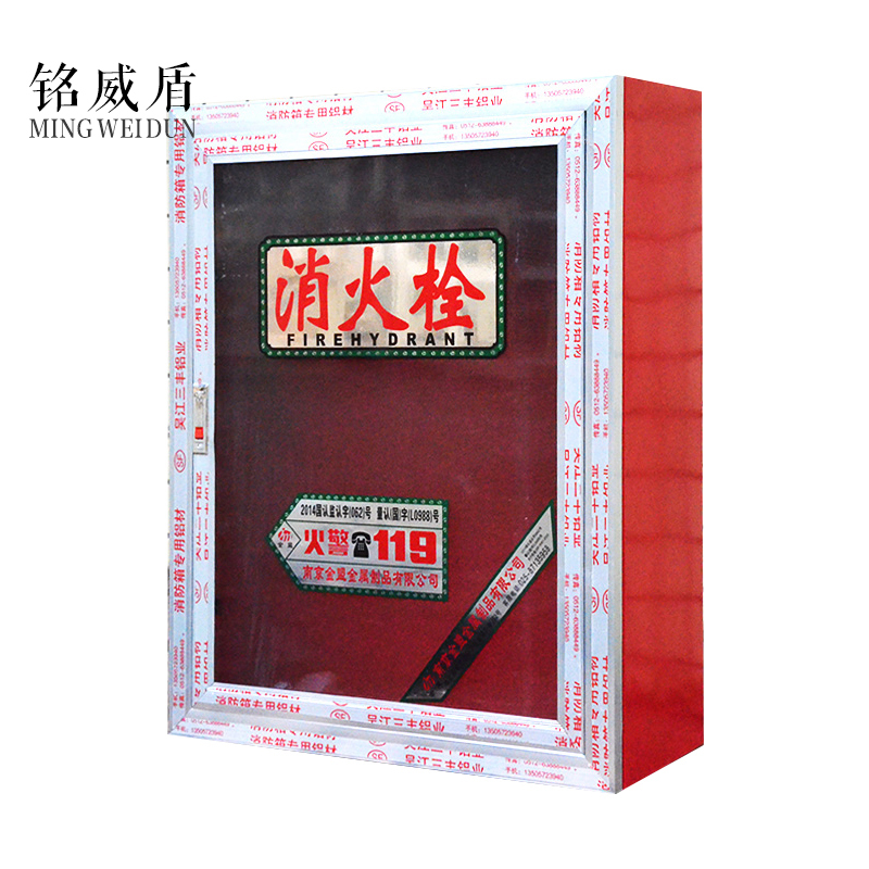 铭威盾消火栓箱消防箱消防水带卷盘全套消防器材放置柜消防设备厂家直销800*650*240国标玻璃门常规款