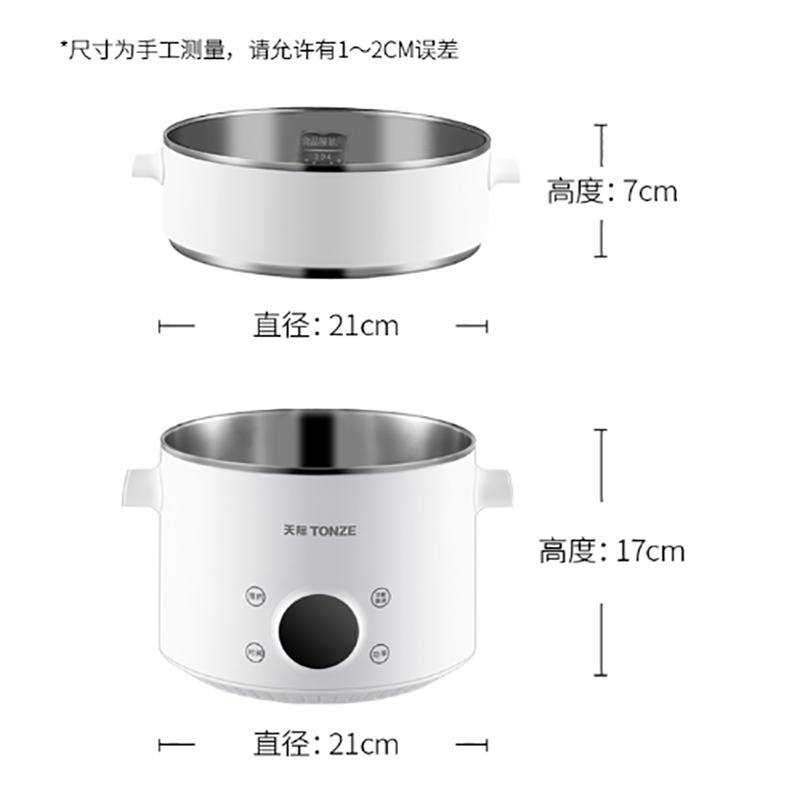 天际(TONZE)电蒸锅多功能家用三层蒸汽锅小型早餐机2升电火锅学生宿舍家用大容量 DZG-D60AW 电蒸锅 白色
