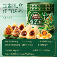 三只松鼠_壹笼粽子礼盒1000g嘉兴特产咸蛋黄鲜肉甜粽端午送礼品