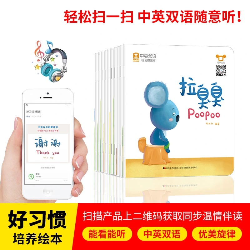 正版新书】中英双语好习惯绘本(10册)开发智力/培养情商/养成生