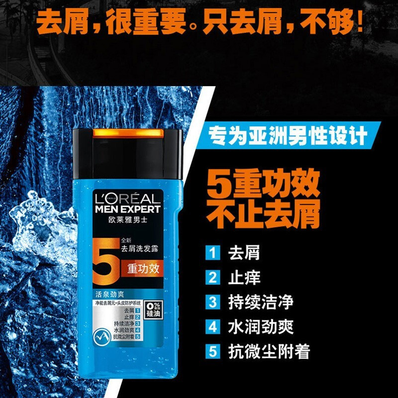 欧莱雅男士去屑洗发露活泉劲爽无硅油止痒控油清爽洗发水400ml高清大图