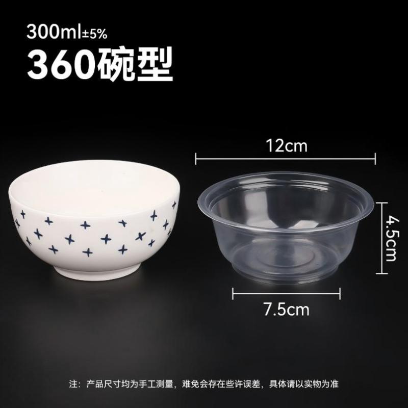 iChoice一次性碗批发圆形打包盒外卖快餐盒冰粉碗饭盒餐盒塑料碗[加厚款]360型号碗300套[带盖]